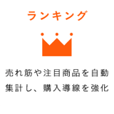 アセット 139-3