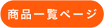 アセット 181-2
