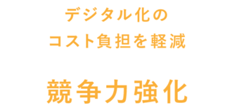 アセット 255-2-1