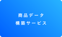 アセット 54-3