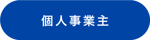 アセット 63
