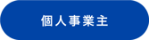アセット 63