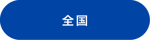 アセット 65