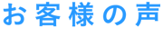 アセット 80