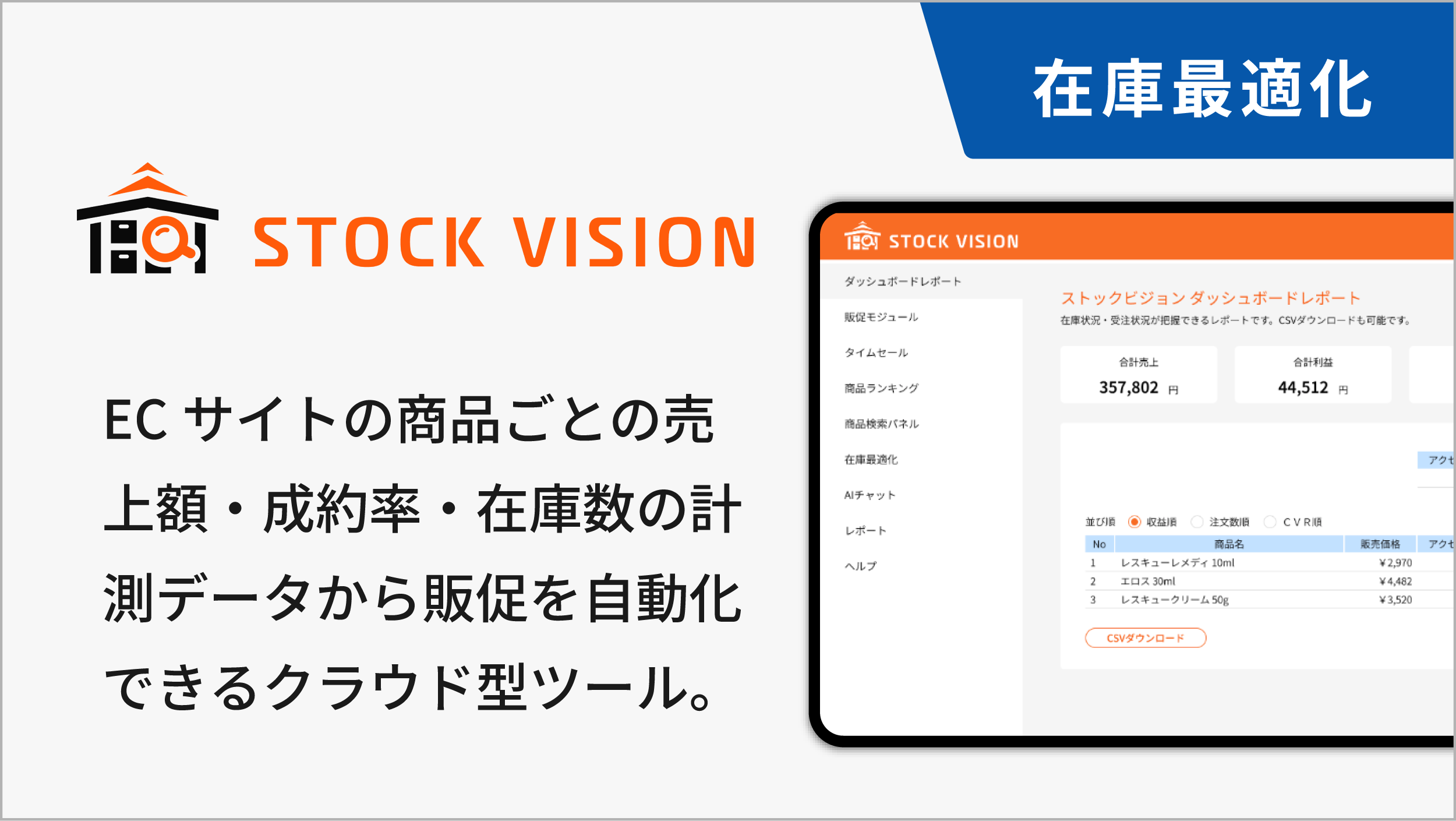 stockvision_バナー
